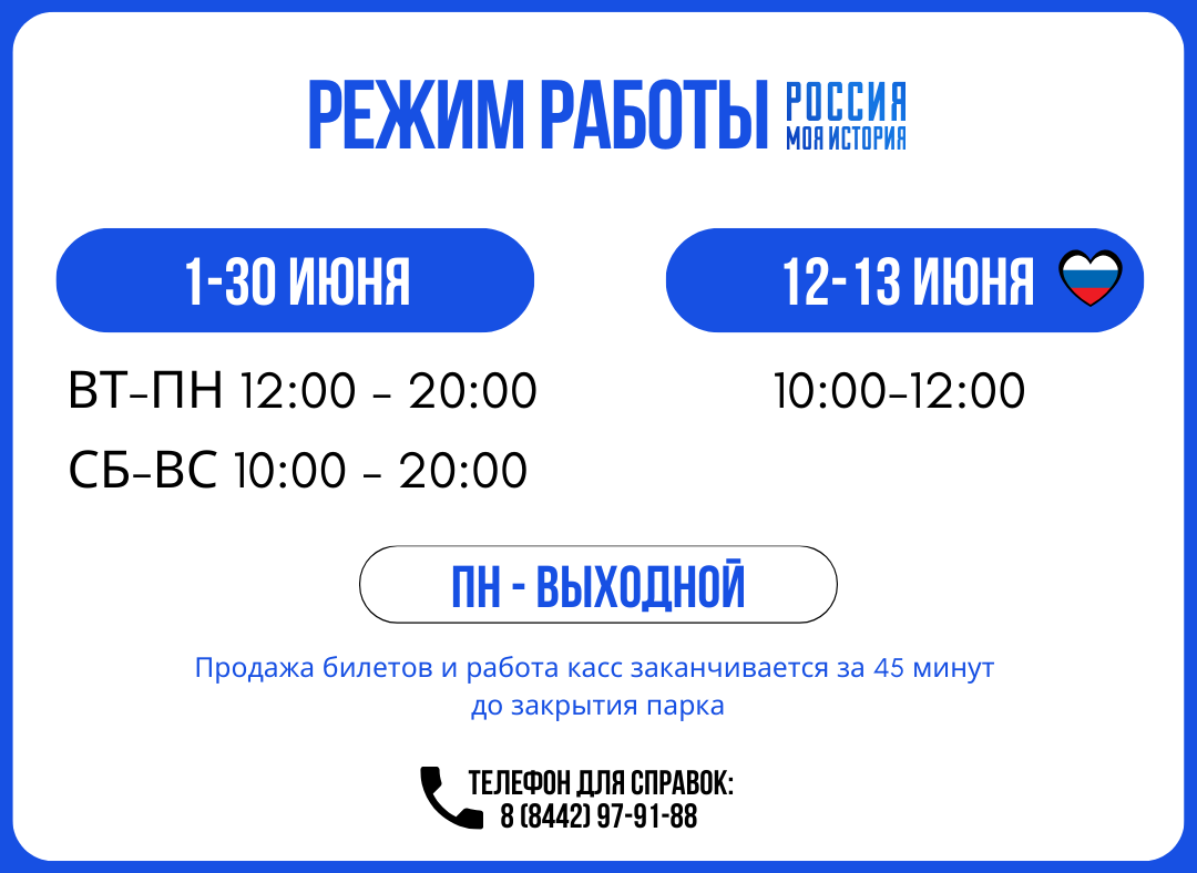 изменение режима июнь 2025