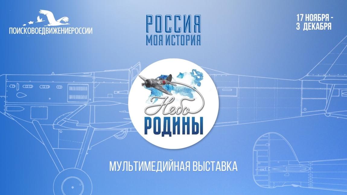 выставка 