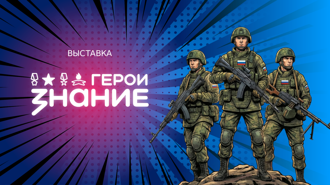 уникальный проект о героях СВО