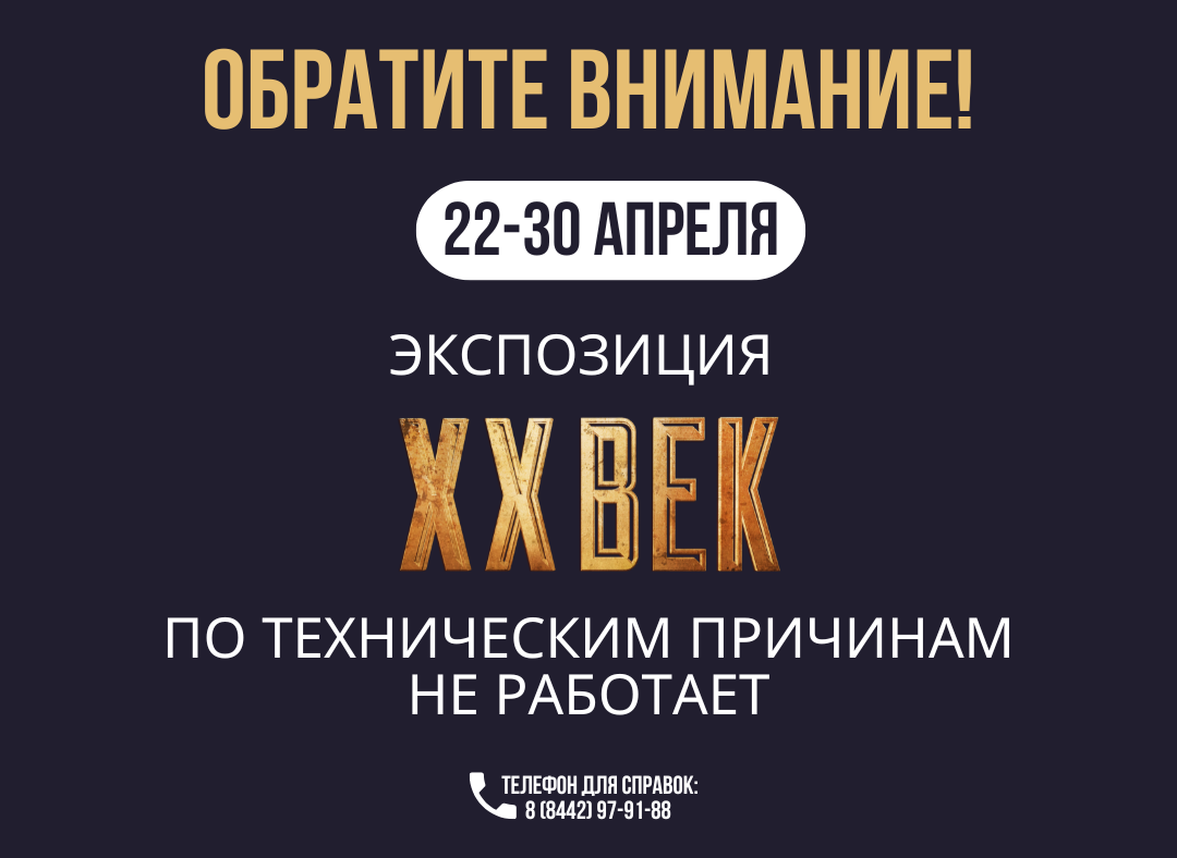 Изменение в режиме работы экспозиции