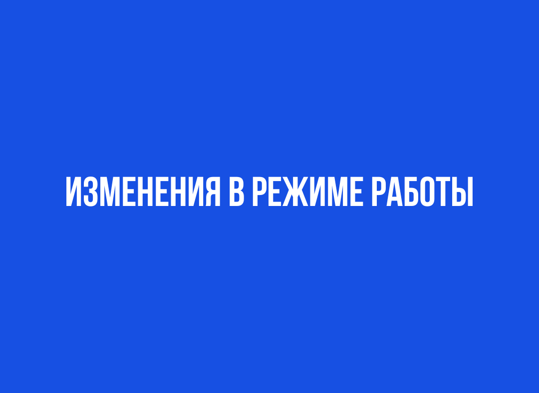 26 сентября исторический парк не работает