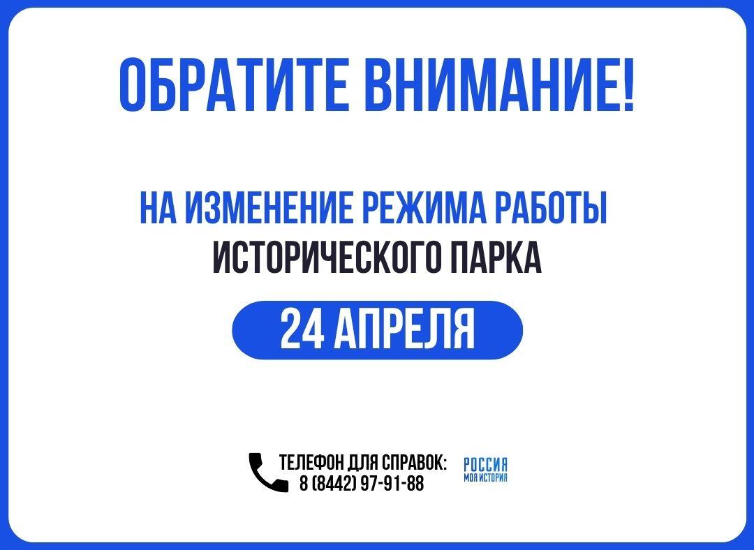Изменение в режиме работы