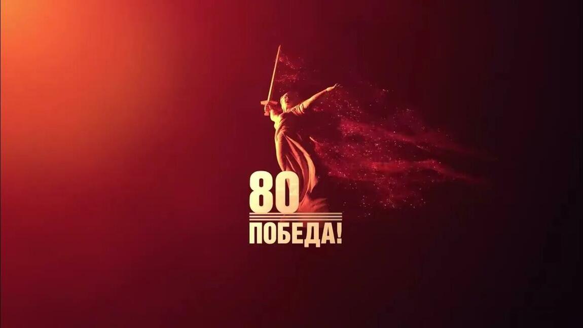 Открытый кибер-турнир «Неизвестная война», посвященный 80-летию Победы во Второй Мировой войне