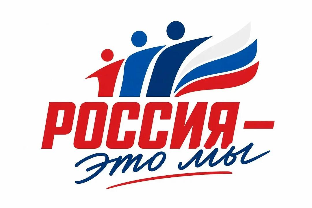 «Россия – это…»