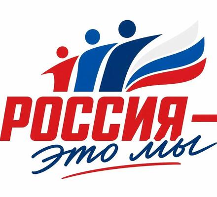 «Россия – это…»