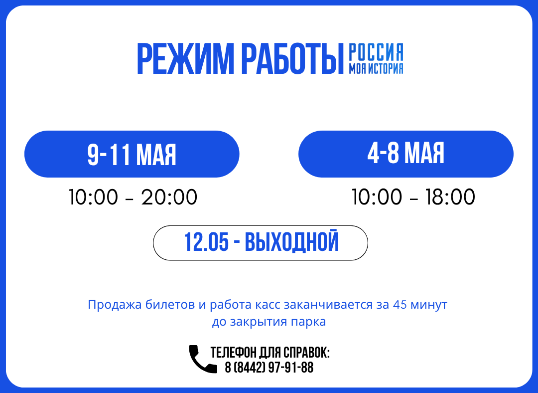 График работы в праздничные выходные