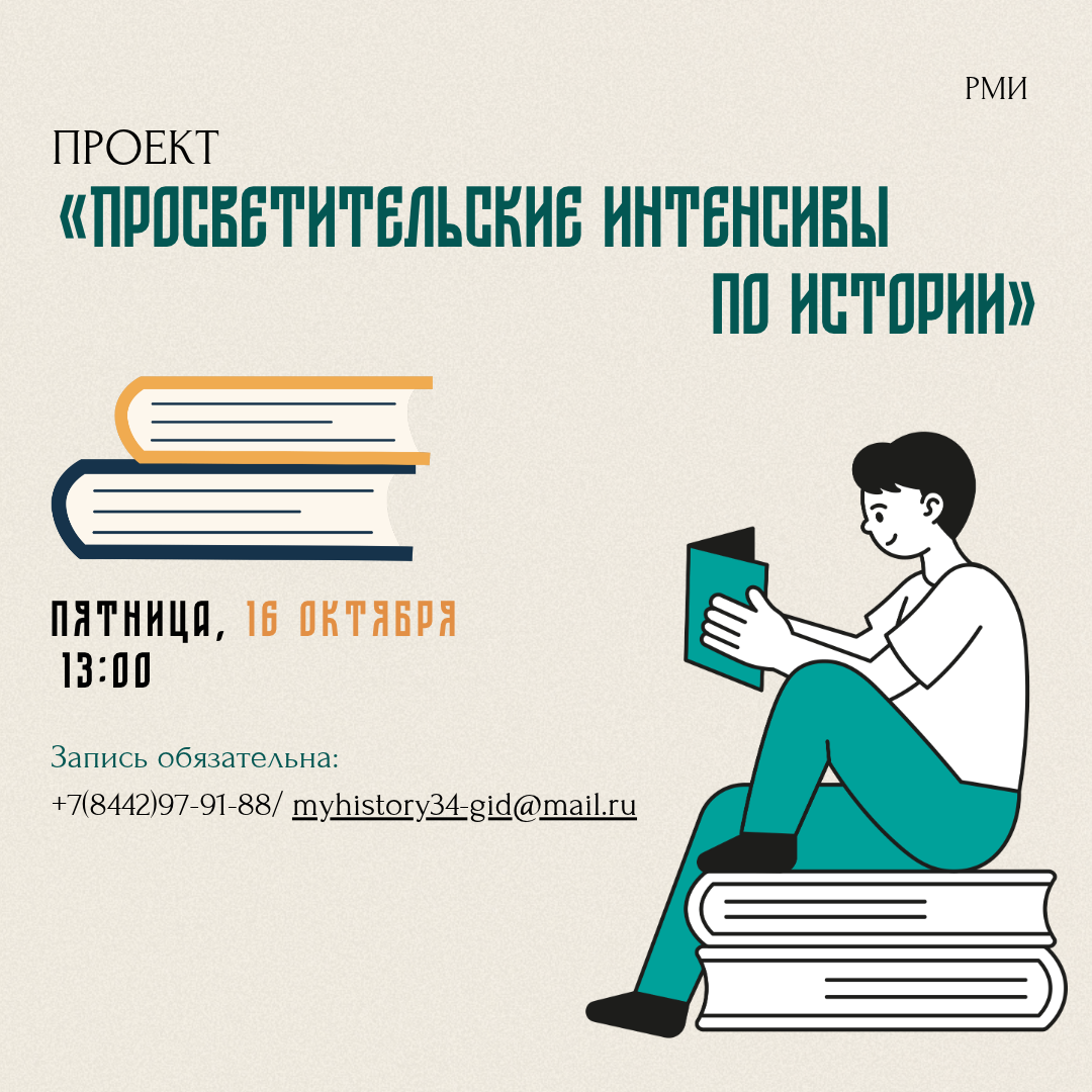 Старт нового проекта для старшеклассников