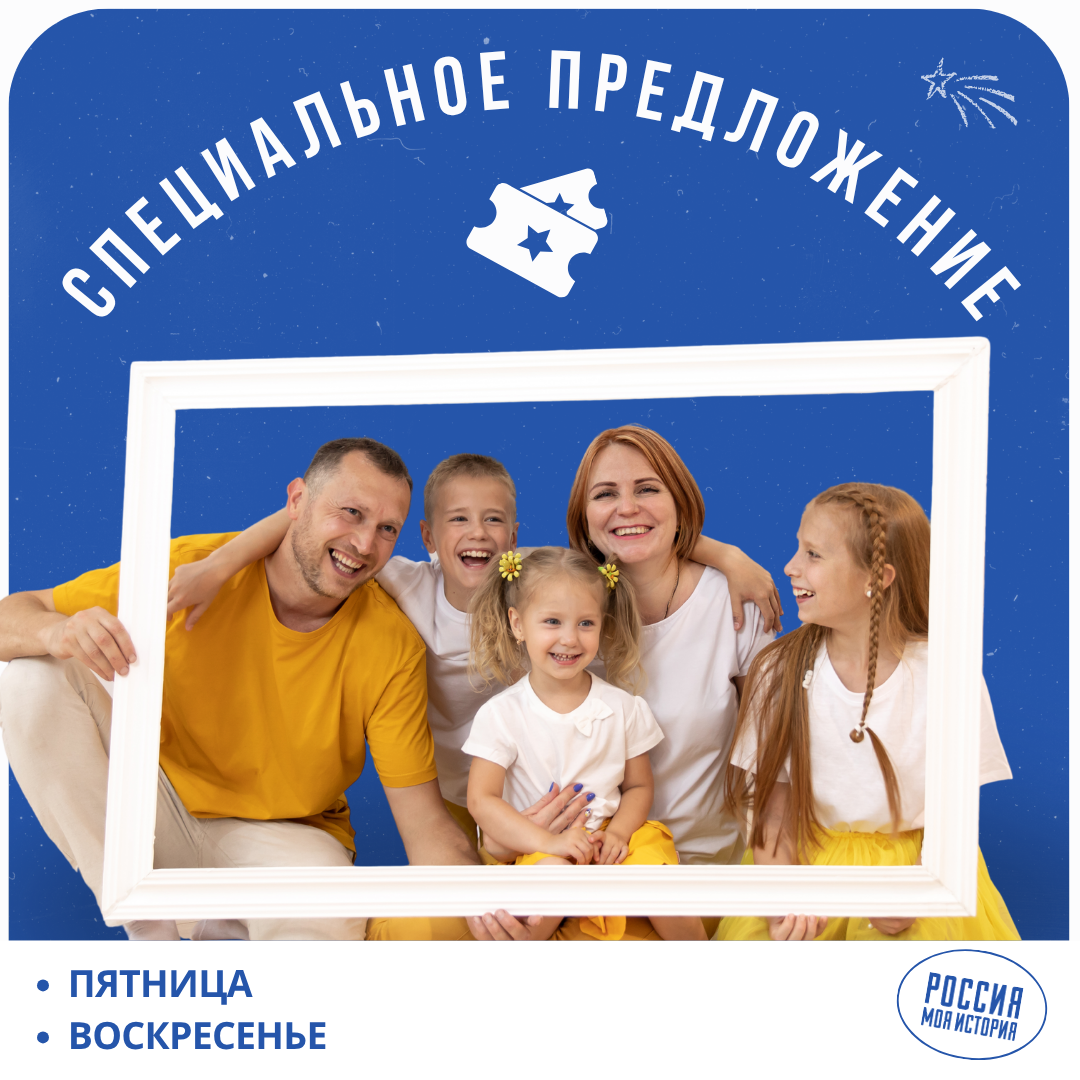 Специальное предложение июля