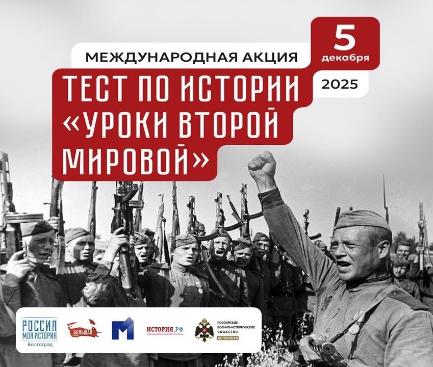 Приглашаем к участию в международной акции