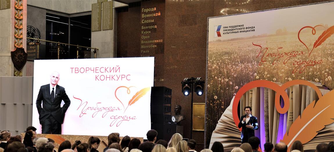 О творческом конкурсе «Пробуждая сердца»
