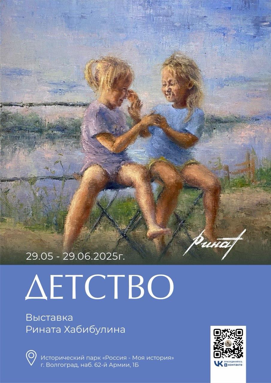 Яркая выставка