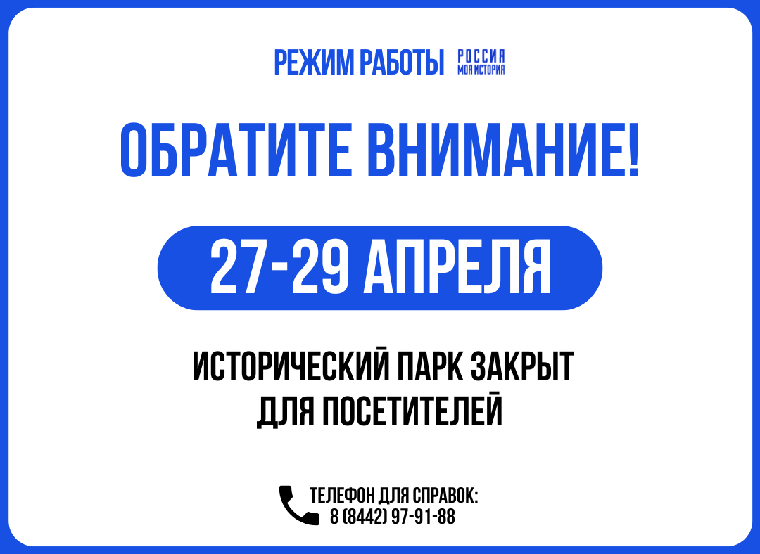 Изменение режима работы в апреле 2025