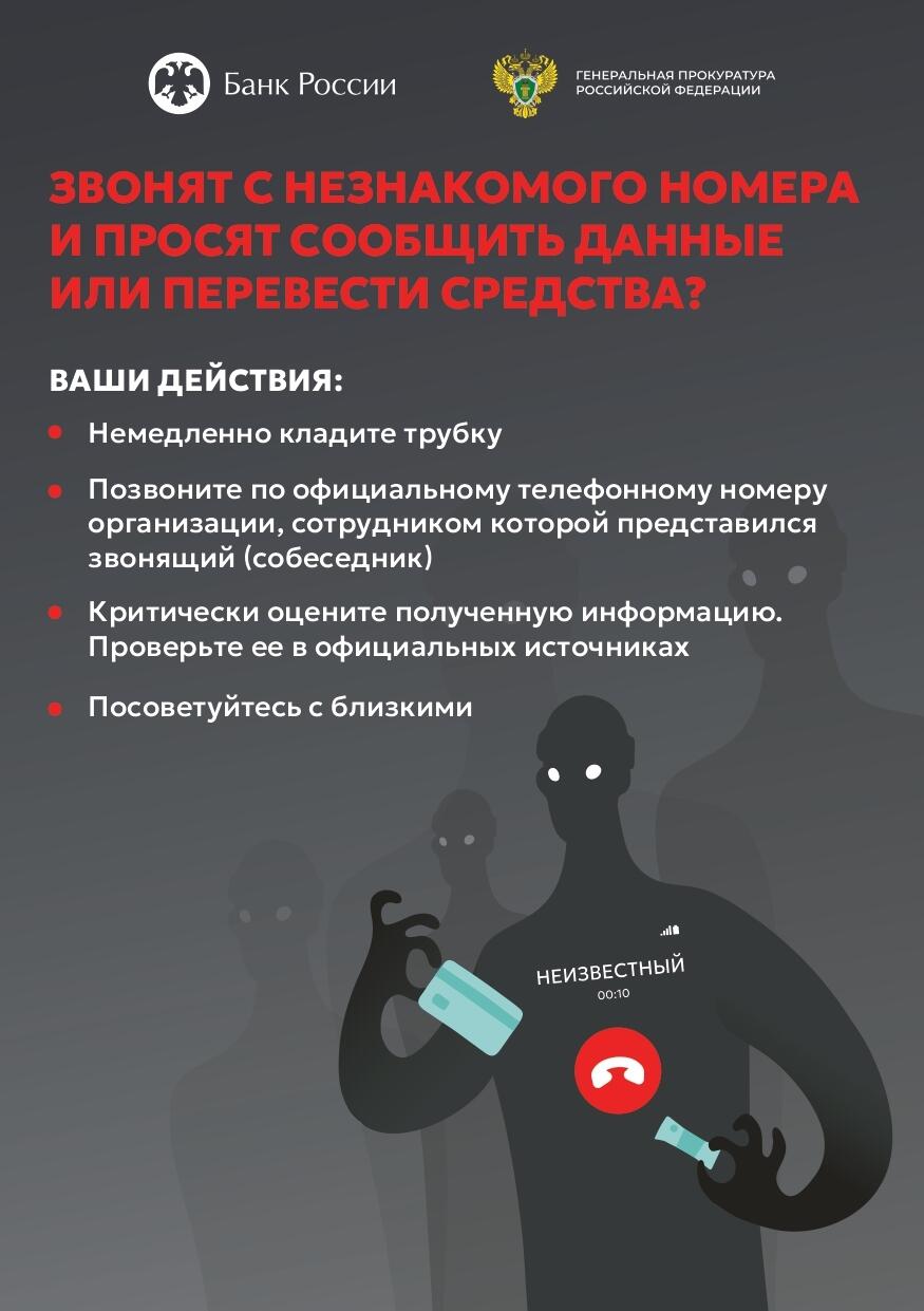 Вам звонят с незнакомых номеров?