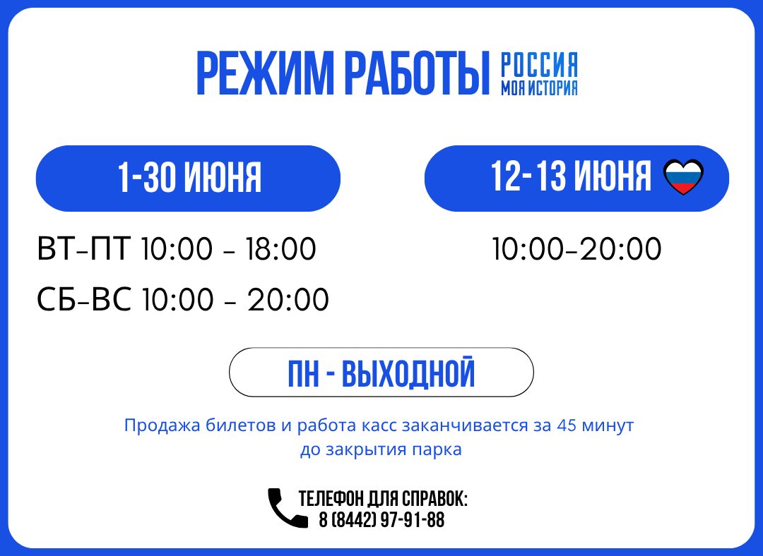 Изменение режима работы