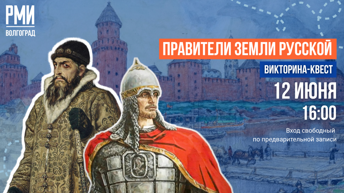 День России в Историческом парке